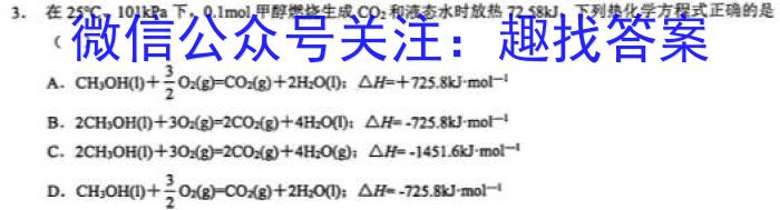 q2023-2024学年吉林省高一年级11月期中考试联考化学