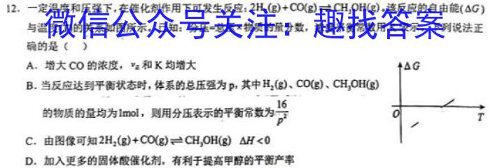 q贵州省名校协作体2023-2024学年高三联考（一）化学