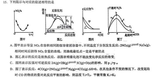 1江西省2025届八年级《学业测评》分段训练（二）化学试卷答案