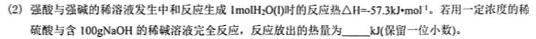 【热荐】2023-2024衡水金卷先享题摸底卷 新教材A化学