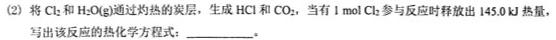 【热荐】安徽省2025届同步达标自主练习·八年级第三次化学