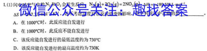 q山西省2023~2024学年第一学期高三年级期中学业诊断化学