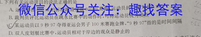 文海大联考·2024届高三期中考试q物理