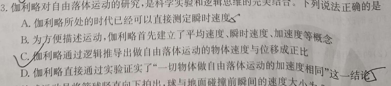 [自贡一诊]四川省自贡市普高2024届高三第一次诊断性考试物理试题.