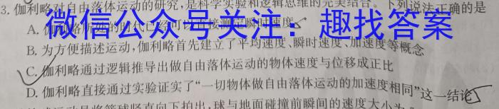 2024新高考单科综合卷(五)物理试题答案