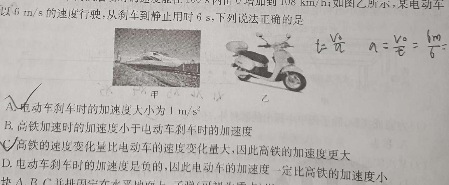 2024届Z20名校联盟（浙江省名校新高考研究联盟）高三12月联考物理试题.