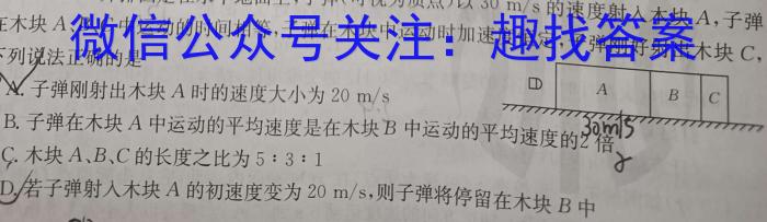 山西省吕梁市文水县2023-2024学年高一年级上学期11月联考q物理