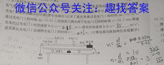 安徽省霍邱县2023-2024学年度七年级第一学期期中考试物理试卷答案