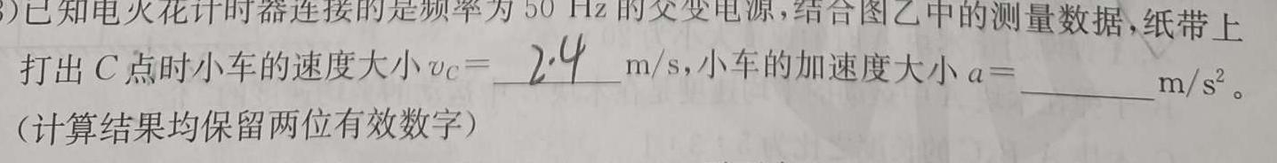 [今日更新]名校之约 2024届高三新高考考前模拟卷(一).物理试卷答案