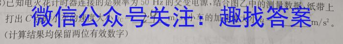 衡中同卷 2023-2024学年度高三一轮复习滚动卷(四)物理`