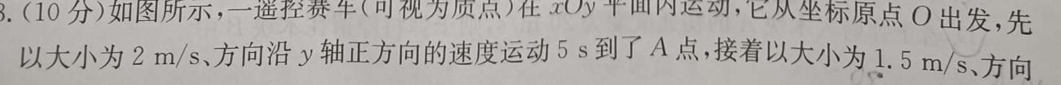 陕西省2023-2024学年度八年级12月第三次月考（三）物理试题.