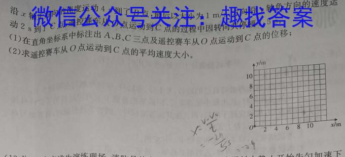 重庆缙云教学联盟2023-2024学年(上)高一11月月度质量检测物理试题答案