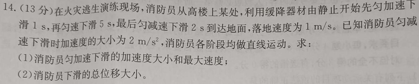 [今日更新]洛阳市2023-2024学年高二年级第一学期期中考试（11月）.物理试卷答案