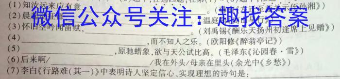 2023-2024学年吉林省高一试卷12月联考(24-184A)语文