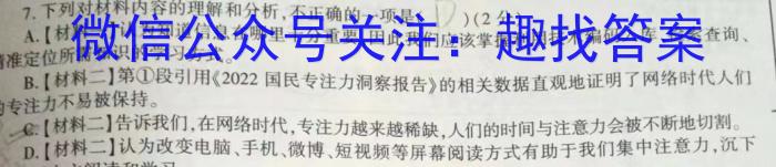 山西省2023-2024学年度第一学期九年级期中教学质量监测/语文