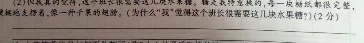 广东省六校联考2024届高三12月联考语文试卷 答案
