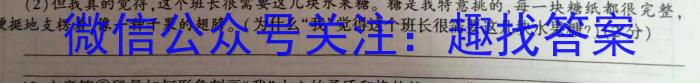 衡水金卷先享题 2023-2024学年度高三一轮复习摸底测试卷·摸底卷(吉林专版)(一)语文