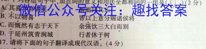 江西省上饶市民校考试联盟2023-2024年度上学期阶段测试（高三）语文