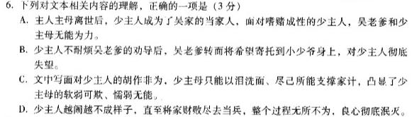 学科网2024届高三12月大联考考后强化卷(新课标卷)语文试卷 答案