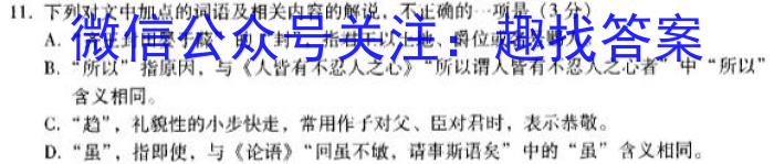 2023年江西省年南昌市南昌县九年级第二次评估检测/语文