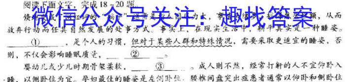 河南省2023-2024学年高一年级学业质量监测考试语文