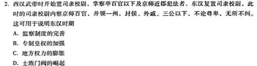 安徽省2023-2024学年度第一学期期中综合素质调研（11月）历史