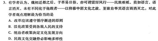 福建省2024届高三年级上学期11月联考（11.16）政治s