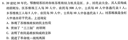 ［河北大联考］河北省2023-2024学年度高一年级上学期第三次联考历史