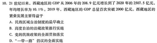 山东普高大联考11月联合质量测评试题（2023.11）历史