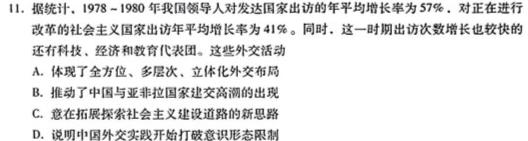 陕西省2023~2024学年度八年级期中教学素养测评(二) 2L R-SX历史