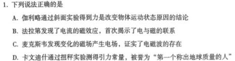 [今日更新]陕西省扶风初中2023-2024学年度上学期九年级第二次质量检测题（卷）.物理试卷答案