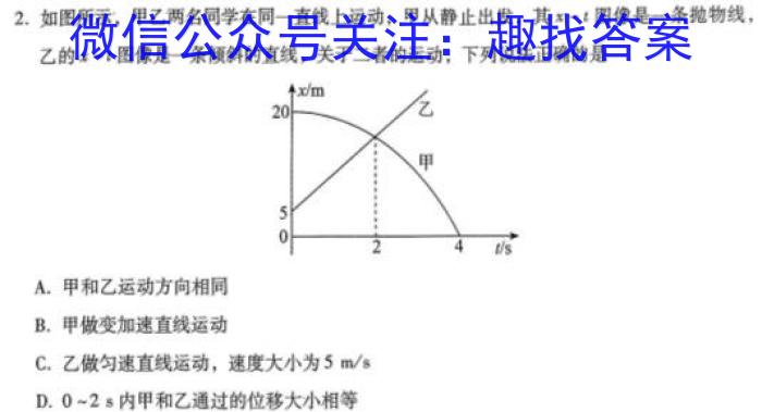 2024衡水金卷先享题高三一轮复习夯基卷(黑龙江)三物理试题答案