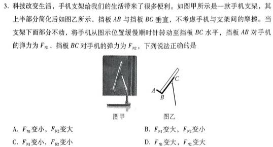 陕西省咸阳市2023-2024学年度第一学期九年级第二次作业C物理试题.