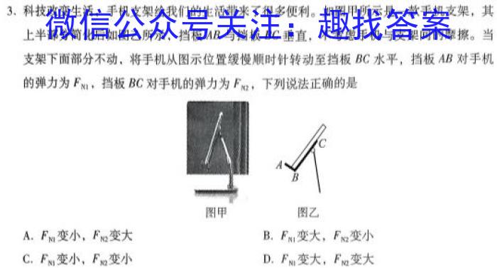 文海大联考2024届高三期中考试q物理