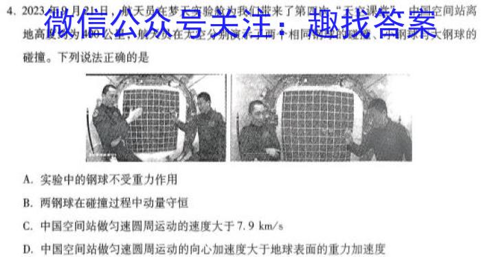 江西省“三新”协同教研共同体2023年12月份高一年级联合考试（△）物理试题答案