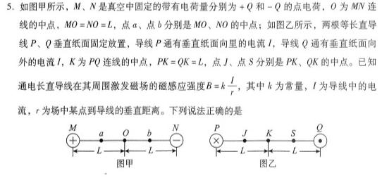 [今日更新]九师联盟 2023~2024学年高三核心模拟卷(中)(四).物理试卷答案