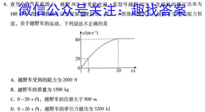 安徽省2023-2024学年度八年级阶段诊断（三）物理试题答案