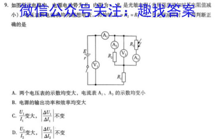 炎德英才大联考 湖南师大附中2024届高三月考试卷(三h物理