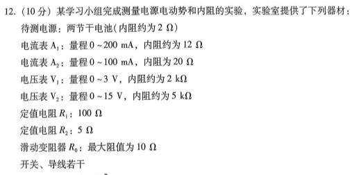 [今日更新]2024届陕西省九年级期中教学质量检测(※).物理试卷答案