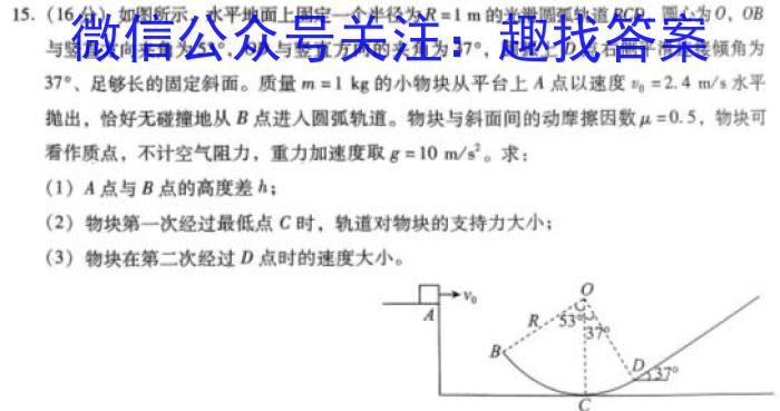 江西省九江市2023-2024学年度上学期八年级第一次阶段性学情评估物理试卷答案