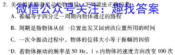 山西省2023-2024学年度八年级上学期第三次月考物理试题答案