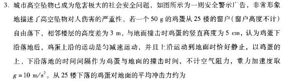 [今日更新]万友2023-2024学年上学期九年级·教学评价三.物理试卷答案