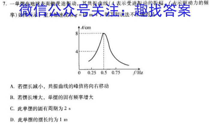 陕西学林教育 2023~2024学年度第一学期九年级期中教学检测试题(卷)物理试卷答案