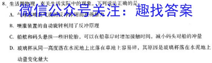 湖南省2024届高三11月质量检测试题l物理