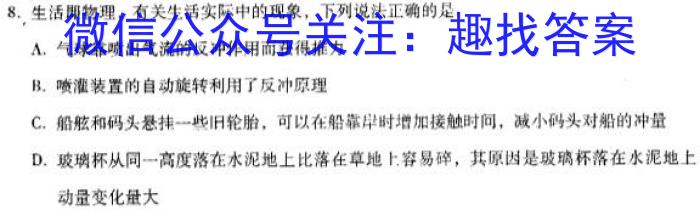 河北省2023-2024学年度第一学期素质调研二（九年级）物理试卷答案