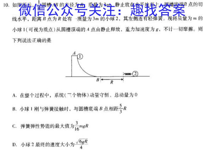 2023年江西省年南昌市南昌县九年级第二次评估检测q物理