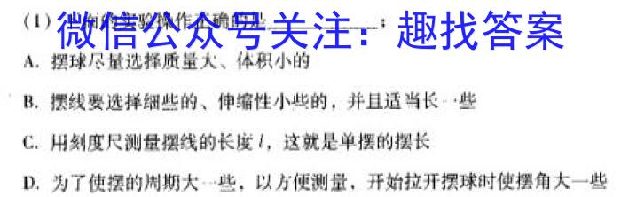 山西省2023-2024学年度高二年级上学期11月期中联考f物理