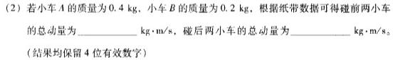 2023学年第一学期浙江省县域教研联盟高三年级模拟考试物理试题.