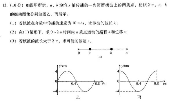 陕西省2024届九年级教学素养测评（三）A物理试题.