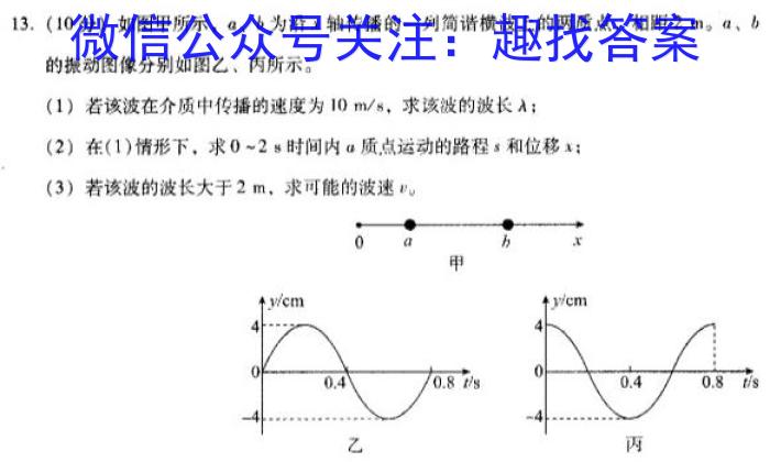 2023-2024学年度上学期高三年级第一次综合素养评价(HZ)物理试卷答案